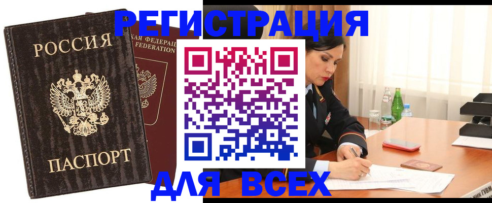 временная прописка в Тетюшах