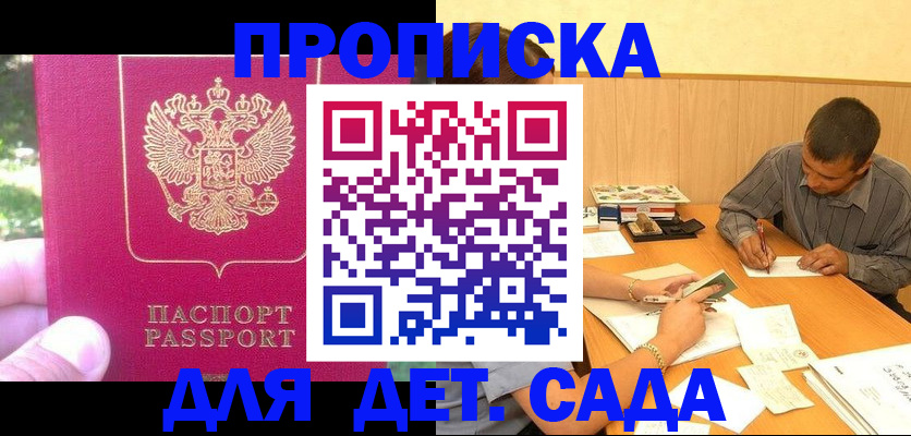 временная регистрация купить в Тетюшах